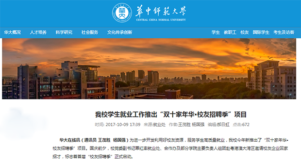 У�쵼���Ÿ��������׽조˫ʮ���껪��У����Ƹ����